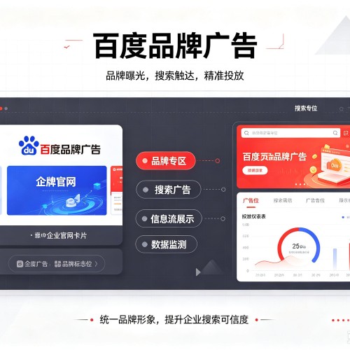 阳山百度品牌广告